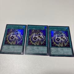 遊戯王 エネミーコントローラー 3枚セット　ウルトラのサムネイル
