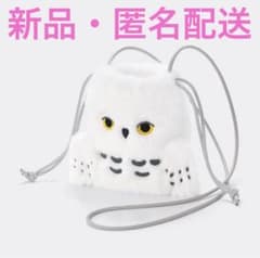 ヘドウィグ ショルダー バッグ ハリーポッター GU ハリポタ ジーユー