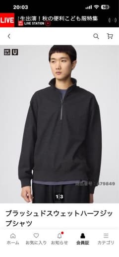 UNIQLO U ブラッシュドスウェットハーフジップシャツのサムネイル