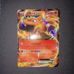 リザードンEX RR XY 拡張パック「ワイルドブレイズ」 キラ 011/080