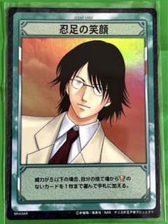 テニスの王子様 トレーディングカード レア以上 忍足 向日 テニスの王子様 トレーディングカード レア以上 忍足 向日