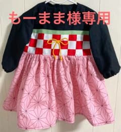 もーまま様専用　和服ワンピースのサムネイル