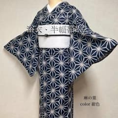 浴衣 綿麻 上品系 麻の葉柄 紺色 半幅帯 単衣 白 淡いグレー2点セット