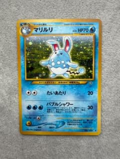 PSA9 マリルリ 旧裏 ポケモンカードneo EX】ポケモンカード 旧裏 2000 マリルリ No184 neo - メルカリ