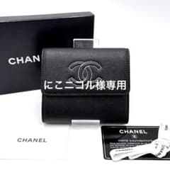 希少✨CHANEL シャネル ステッチ ココマーク キャビアスキン 三つ折り