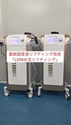 業務用美容機器LDM 水玉リフティング 超音波美肌マシン - メルカリ