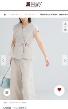WEB限定 吸水速乾　接触冷感セットアップ ライトベージュ ウサギオンラインのサムネイル
