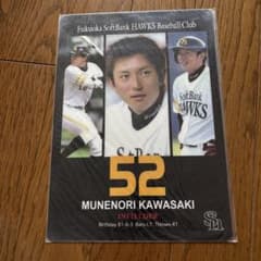 福岡ソフトバンクホークス 川崎宗則選手 下敷き - メルカリ