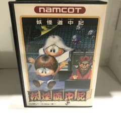 ⑨妖怪道中記 ファミリーコンピュータ　カセットのサムネイル