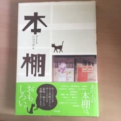 本棚のサムネイル