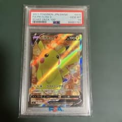 PSA10 ピカチュウV 415/414 スタートデッキ100