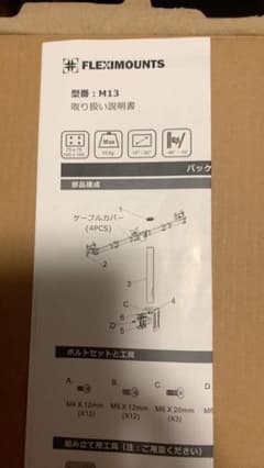 【クランプ式】FLEXIMOUNTS トリプルモニターアーム M13のサムネイル