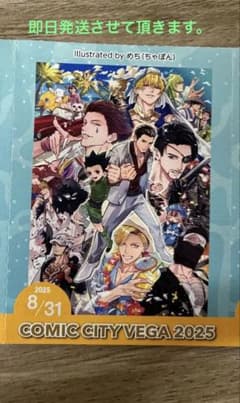 赤ブー 8/31 COMIC CITY VEGA サクチケ【24時間以内発送可】のサムネイル