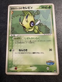 ポケパークのセレビィ 001/009 ポケモンカード - メルカリ