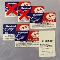 高鷲スノーパーク&ダイナランドの共通1日リフト券1枚のサムネイル