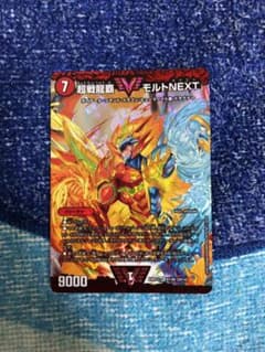 デュエルマスターズ モルトネクスト 1枚のサムネイル