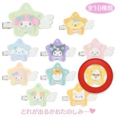 サンリオ シークレット前髪クリップ キラキラウィッシュ コロコロクリリンのサムネイル