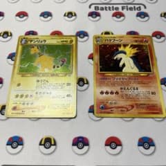 デンリュウ Lv46 バクフーン Lv57 2枚セット ポケモンカード 旧裏