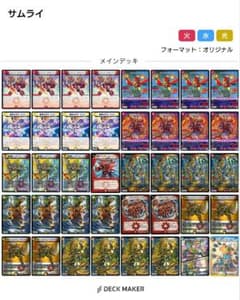 デュエルマスターズ 赤白サムライ デッキ ゆうゆうメルカリ便 - メルカリ