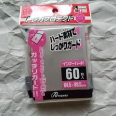 レギュラーカード用 トレカプロテクト インナーハードタイプ 60枚入×1個