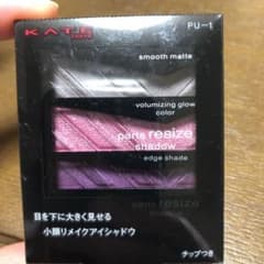 ケイト　パーツリサイズシャドウ　PU-1のサムネイル