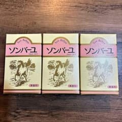 ソンバーユ 無香料 70ml 3個セットのサムネイル