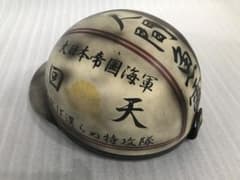 やられ塗装 コルク半 ヘルメット 旧車會 暴走族 軽スロ ヤシメガ 旭 