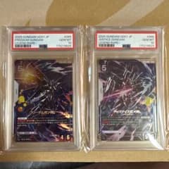 PSA 10 フリーダム ジャスティス ガンダム 2枚セットのサムネイル