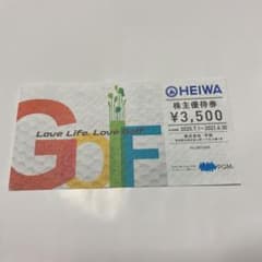 PGM 株主優待券のサムネイル