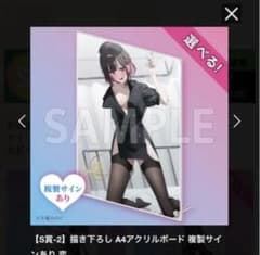 千種みのり　アクリルボード　コトブキヤくじ 千種みのり アクリルボード コトブキヤくじ - メルカリ