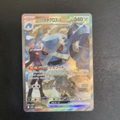 ダイゴのメタグロスex SAR MEGA ハイクラスパック MEGAドリームe