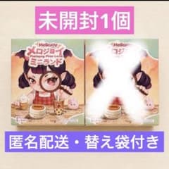 メロジョイ ミニランド 未開封 一箱のサムネイル