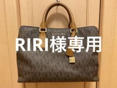 RIRI様専用　マイケルコース　2wayバッグのサムネイル