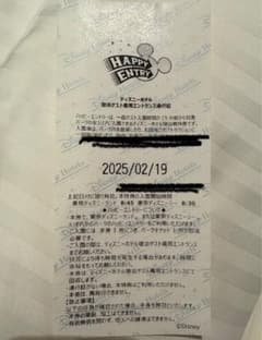 ディズニーホテル ハッピーエントリー 2025年2月19日のサムネイル