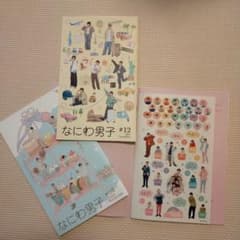 なにわ男子 FC 会報 #08 #12 #　シール