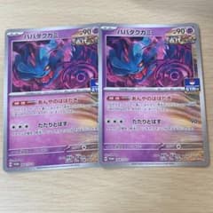ポケモンカード ハバタクカミ あんやのはばたき R 2枚 | Shop at