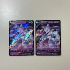 ミュウツーV：Pokémon GO スペシャルセット PROMO 2枚セット - メルカリ