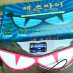 saleキャッツアイのサムネイル