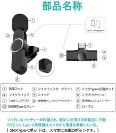ワイヤレスマイク　iPhone専用　プラグ＆プレイのサムネイル