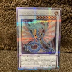 エンシェントフェアリードラゴン　25th プリシクのサムネイル