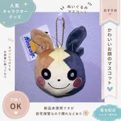 ポケモン ぬいぐるみマスコット 2種のサムネイル