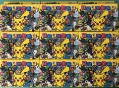 新品未使用未開封 ポケモンタルカ 9個セット - メルカリ