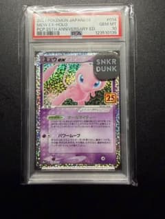 PSA10】ミュウex プロモカードパック 25th ANNIVERSARY - メルカリ