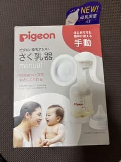 Pigeon 手動母乳搾乳器のサムネイル