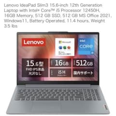 Lenovo IdeaPad Slim3 15.6型 ノートPCのサムネイル