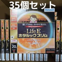 15個セットホタルクス(HotaluX)FHC20EL-LE-SHG2 - メルカリ