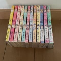 ウソ婚　1〜12巻のサムネイル