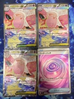 ポケモンカード メガピクシーex SAR ワンダーパッチ 4枚セット 美品