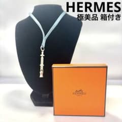 極美品 エルメス 犬笛 ホイッスル ネックレス シューフレール レザー
