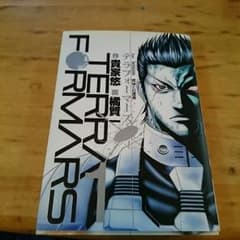 ヤングジャンプ テラフォーマーズ  TERAFORMARSのサムネイル